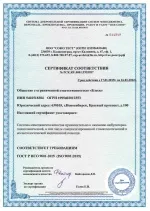 Сертификат соответствия Блеск