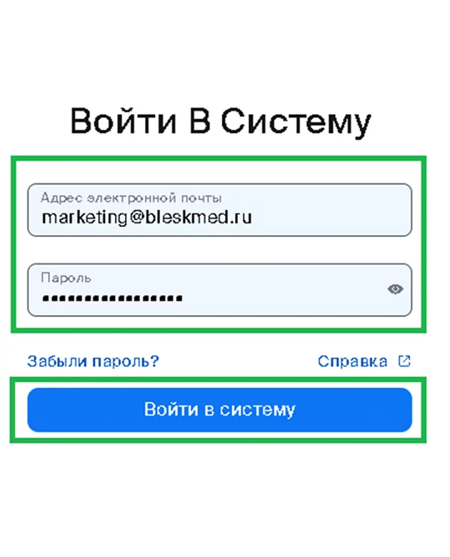 войти.jpg